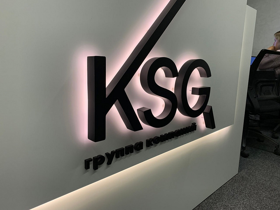 Наше портфолио - Световая вывеска для группы компаний &quot;KSG&quot;